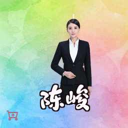 陈峻
