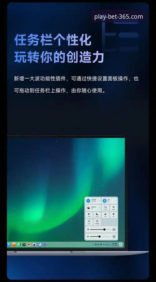 贝特365体育投注最新版 贝特365体育投注最新版与旧版对比:v3.4.2带来的升级体验值得更新吗?